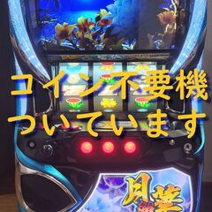 【パチスロ実機】エンターライズ★パチスロ 月華 雅【コイン不要機付】