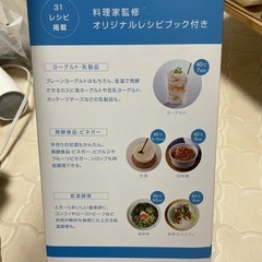 ヨーグルトメーカーの画像
