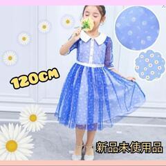 ワンピース　子供用 120cm 花柄　結婚式 ピアノ発表会 ドレ...