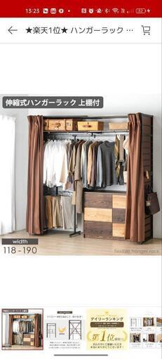 ハンガーラック　棚