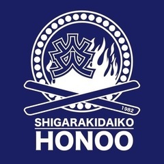 和太鼓やってみませんか??紫香楽太鼓"炎"【大津支部】新メンバー...