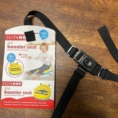 Skip Hop ブースターシート　補助椅子　の画像