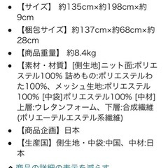 135cm*198cm 厚み9cm  マットレスの画像