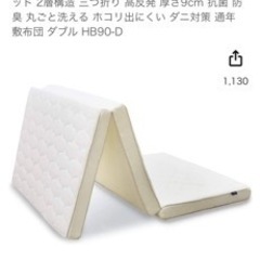 135cm*198cm 厚み9cm  マットレスの画像