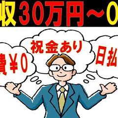 大歓迎！！【未経験・初心者】