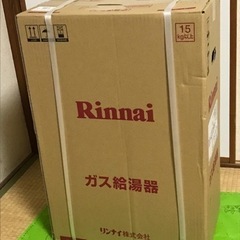 新品未使用‼️プロパンガス給湯器　2023年製　工事費込み