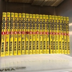 コミック　古本　柔道漫画　Yawara! 中間抜けあり