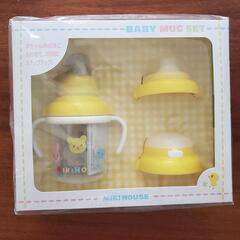 新品　ベビーマグセット　MIKI HOUSE