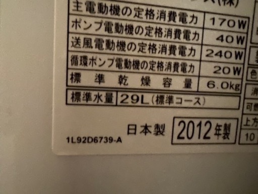 日立　ドラム式　洗濯乾燥機　ドラム式洗濯乾燥機