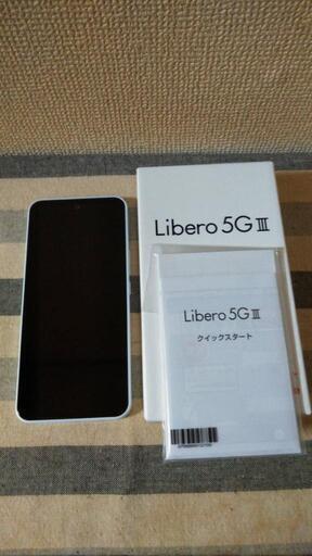 Libero5Gⅲホワイト　取引中