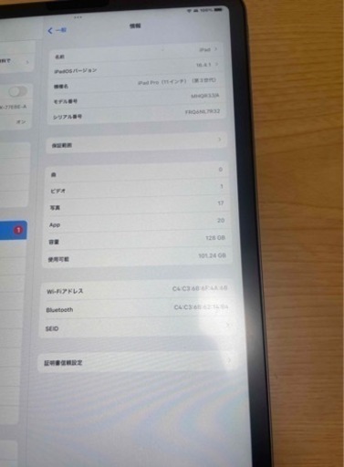 9/28 19:30以降当日受け渡し可【美品】iPad pro 第3世代 128GB 11インチ スペースグレー