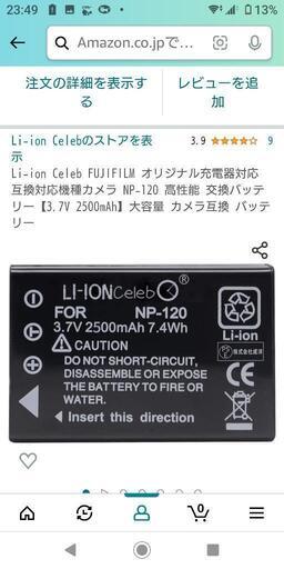 カメラの新品バッテリー売ります、