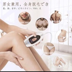 家庭脱毛　脱毛　VIO 誕生日　プレゼント　毛穴　男女兼用　剛毛...