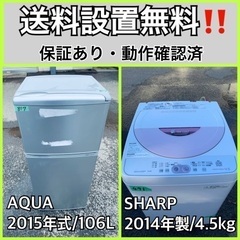 送料設置無料❗️業界最安値✨家電2点セット 洗濯機・冷蔵庫124