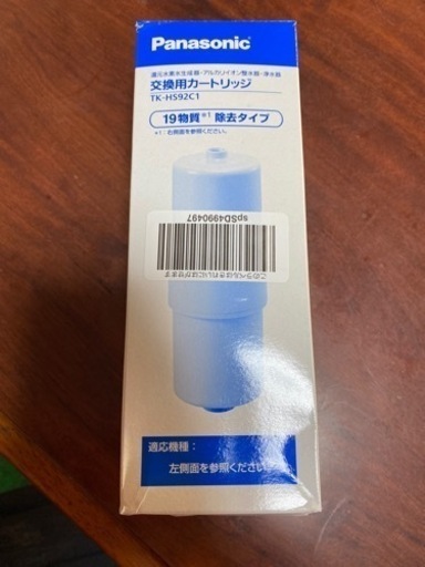 Panasonic交換用カートリッジ　最終値下げです！