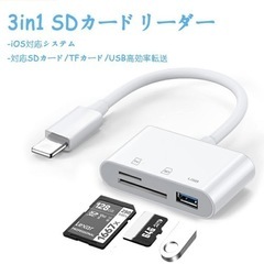 iphone SDカードリーダー PUUNOKO 3in1 SD...