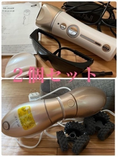 ２個で