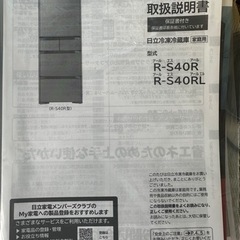 〔決定しました〕冷蔵庫 11月1日お取引希望