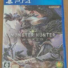 モンスターハンターワールド