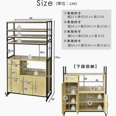 未使用 幅90㎝ レンジボード / 下段収納付オープンラック / 収納キャビネット 引き出し収納・スライド棚 MK1219 オーク 要組立 の画像