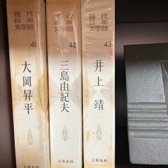 【差し上げます】「現代日本文学館」（全４３巻セット）の画像