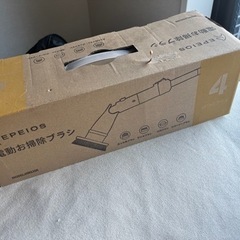 電動お掃除ブラシお譲りしますの画像