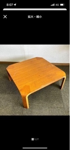 【送料込】天童木工　ビンテージ　ローテーブル　座卓 Tendo / 天童木工 座卓 ローテーブル チーク 乾 三郎 ヴィンテージ