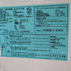 冷蔵庫/137Lの画像