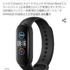 シャオミ(Xiaomi) スマートウォッチ Mi Smart B...