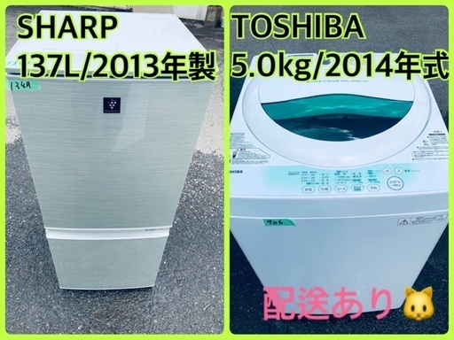 限界価格挑戦！！新生活家電♬♬洗濯機/冷蔵庫♬122