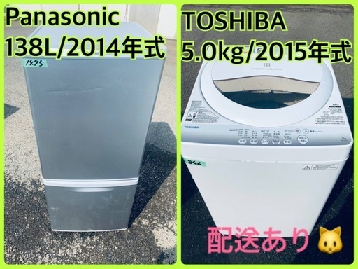★今週のベスト家電★洗濯機/冷蔵庫✨二点セット！124