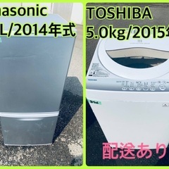 ★今週のベスト家電★洗濯機/冷蔵庫✨二点セット！124