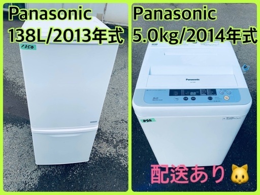 限界価格挑戦！！新生活家電♬♬洗濯機/冷蔵庫♬123
