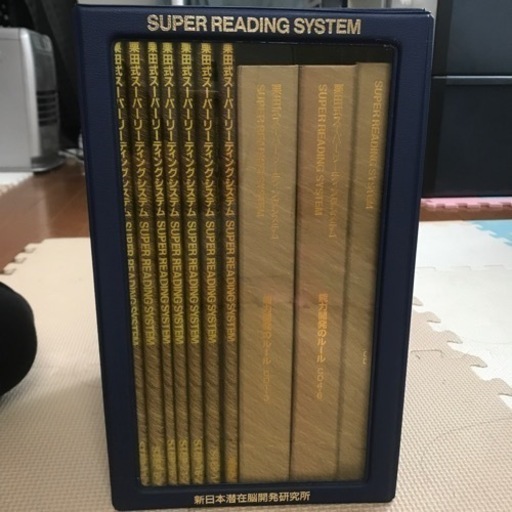 速読セット　CD9枚　DVD10枚 本数9冊