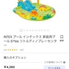 トイザらス　プール