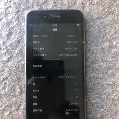 【訳あり】iPhone8(256KB/ブラック)の画像