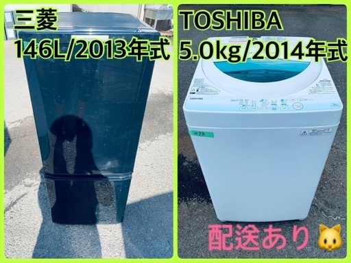 限界価格挑戦！！新生活家電♬♬洗濯機/冷蔵庫♬127
