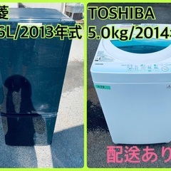 限界価格挑戦！！新生活家電♬♬洗濯機/冷蔵庫♬127