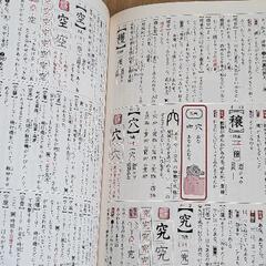 「新レインボ－小学漢字辞典 改訂第3版」、「親子で学ぶ小学かん字」の画像