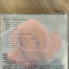 Big Hit Collection Vol.4の画像