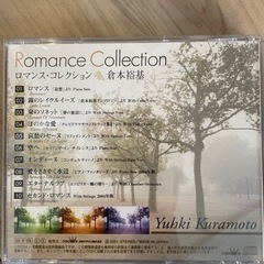 Romance Collection 倉本裕基の画像