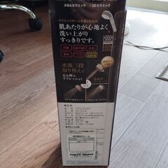 フリオンスカルプ セラミックボール内蔵 3段階高機能 シャワーヘッドの画像
