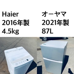 ✨✨✨送料・設置無料★  高年式✨家電セット 冷蔵庫・洗濯機 2点セット★