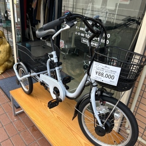 電動アシスト三輪自転車　美品　最終値下げ