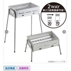 決定！最終価格！1000円！DCMバーベキューコンロ450 4-5人用