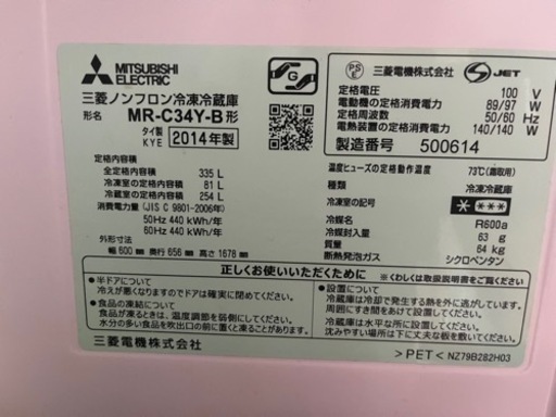 冷蔵庫