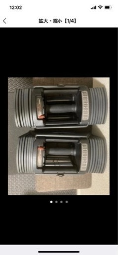 可変式ダンベル  30kg×2