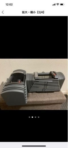 可変式ダンベル  30kg×2