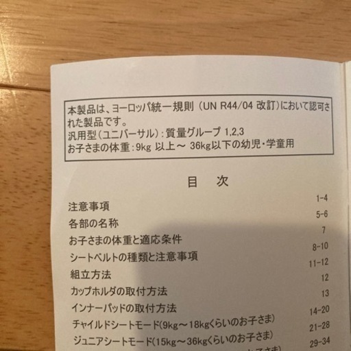 RECARO Start J1◆レカロ スタート J1◆1歳頃～12歳くらいまで
