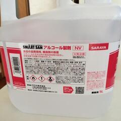 介護施設の方お得です、未使用サラヤアルコール製剤5リットルの画像
